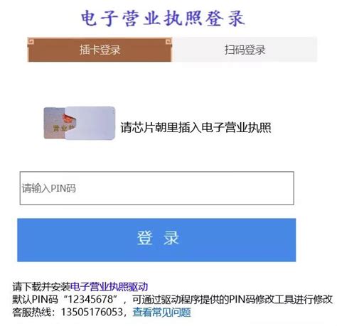 南京市企业登记档案网上查询系统