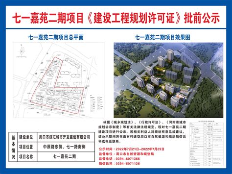 南京市建设工程批前公示