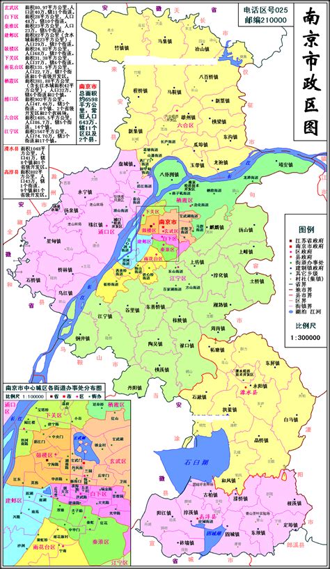 南京市高清地图完整版
