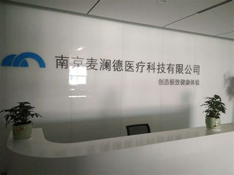 南京建网科技有限公司