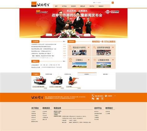南京建设网站