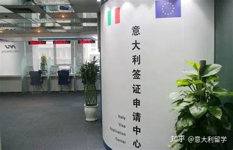 南京意大利签证中心