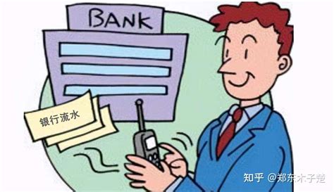 南京房贷银行流水要提供多久