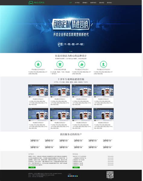 南京本地模板网站建设公司