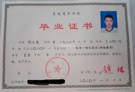 南京机电学校毕业证图片