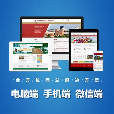 南京正规企业网站建设收费