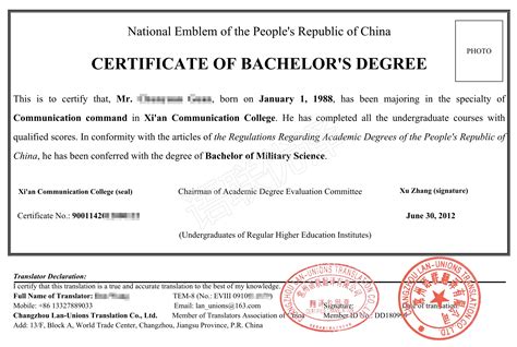 南京毕业证件翻译机构