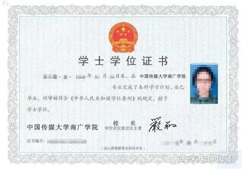 南京留学文凭