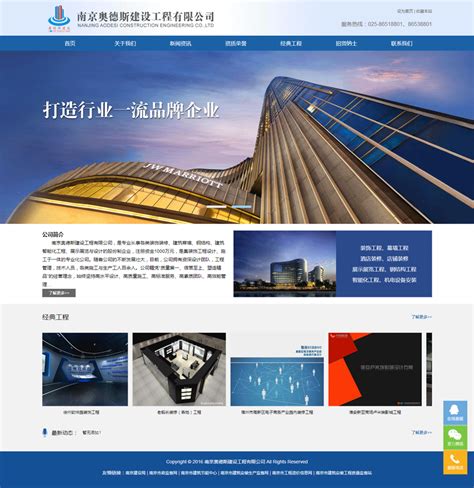 南京网站制作建设公司