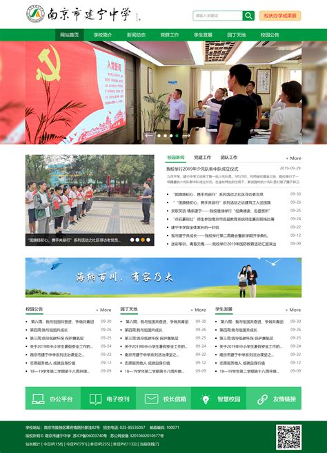 南京网站建设制作处理方法
