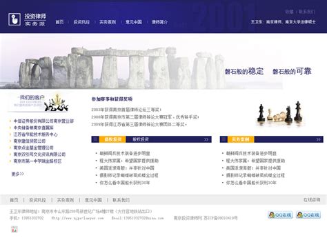 南京网站建设的地方