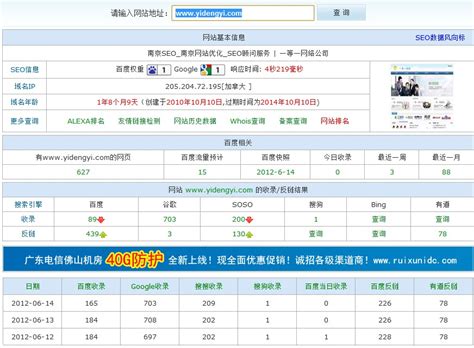 南京网站收录优化排名