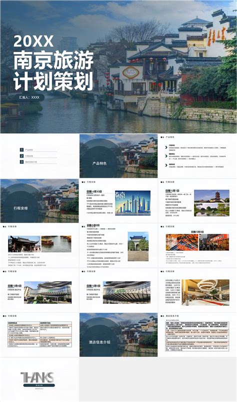 南京网站设计策划方案