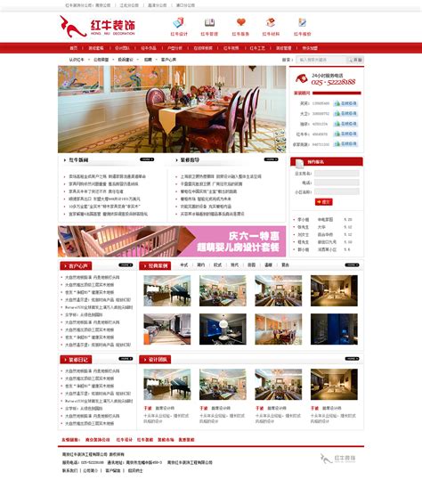 南京网页设计制作