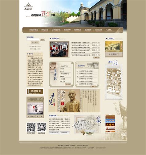 南京网页设计定制