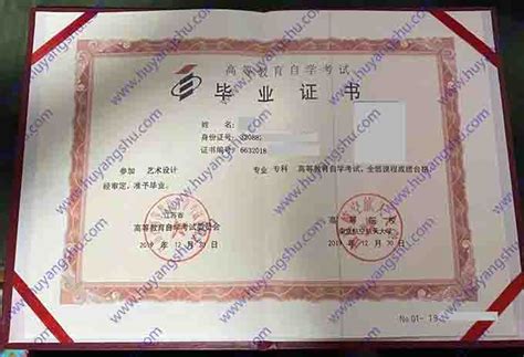 南京航空航天大学历届毕业证样本