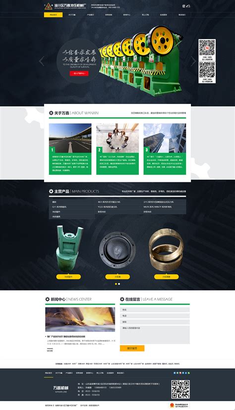 南京营销型网站模板设计