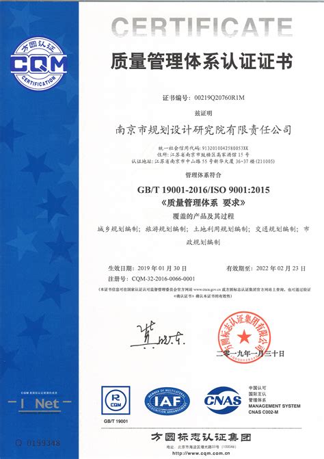 南京认证证书