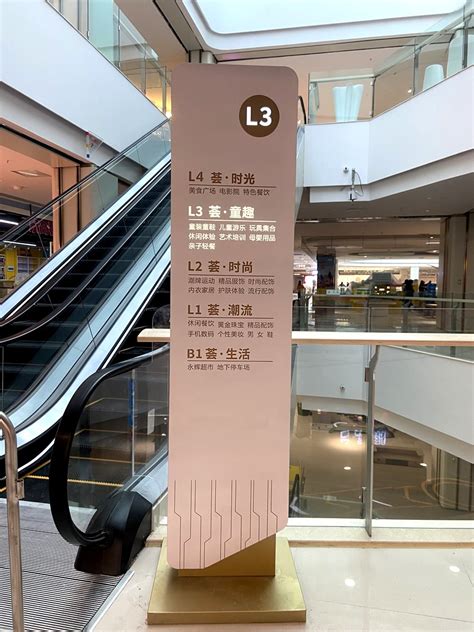 南京购物中心标识设计制作