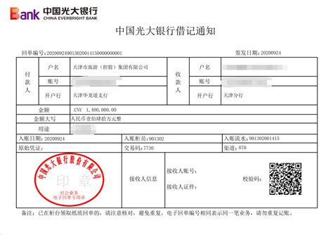南京银行个人卡回单怎么打印