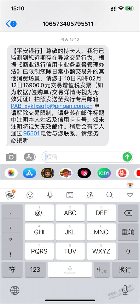 南京银行汇款发短信