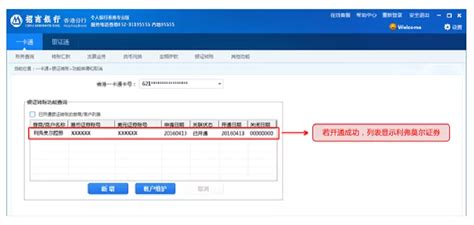 南京银行网上转账有手续费吗
