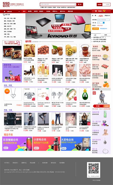 南京java电商网站设计