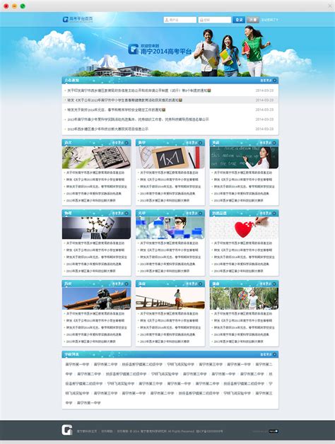 南宁专注网站建设开发
