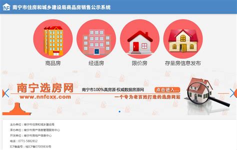 南宁商业网站建设平台
