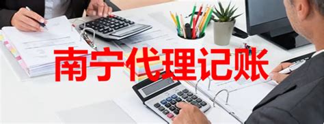 南宁小型企业记账报税多少钱