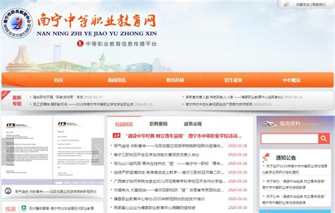南宁教育网站推广方式