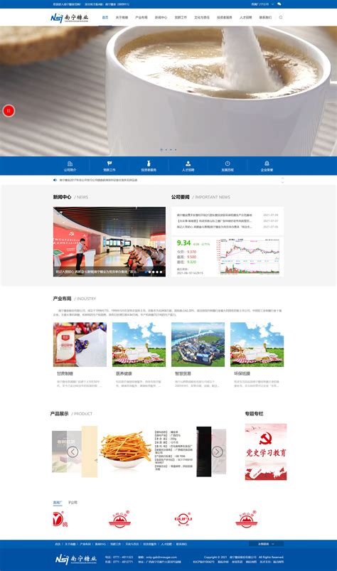 南宁服务行业网站制作低价格