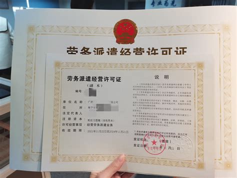 南宁注册劳务公司代办机构