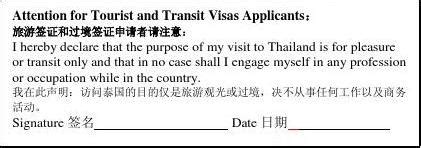 南宁签证申请条件