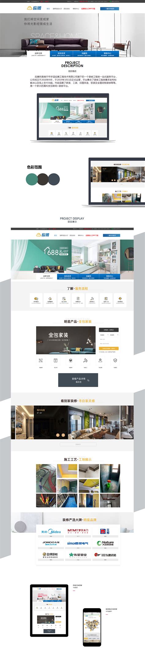 南宁网站建设公司平台