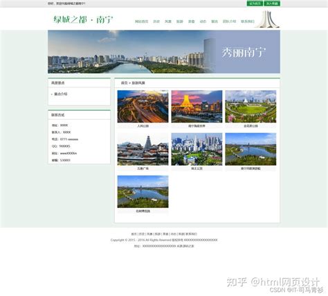 南宁网站建设设计服务