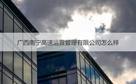 南宁网站建设运营公司排名