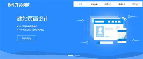南庄建网站教程