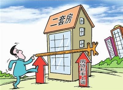 南昌买第二套房贷款政策