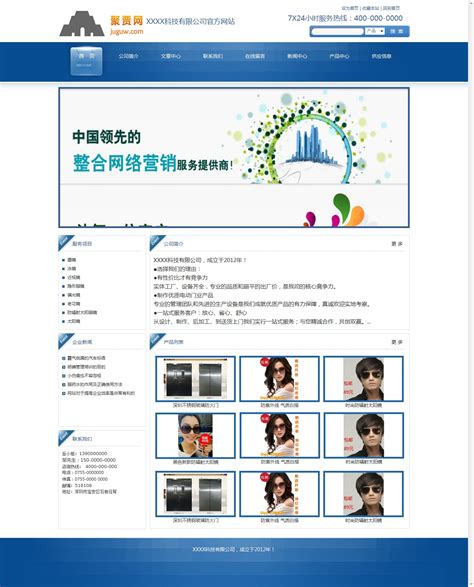 南昌企业网站建站