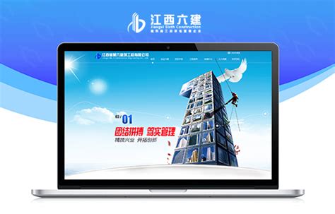 南昌网站建设与开发