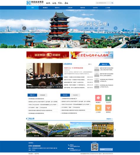 南昌网站建设专业品牌