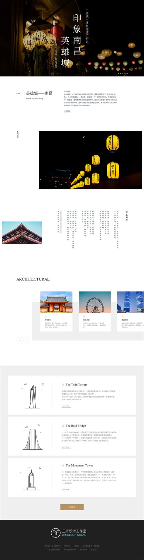 南昌网页设计排名