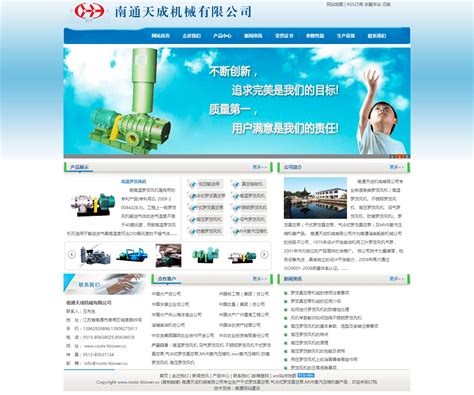 南通网站建设服务公司