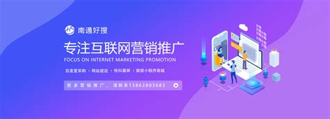 南通网络推广产品服务