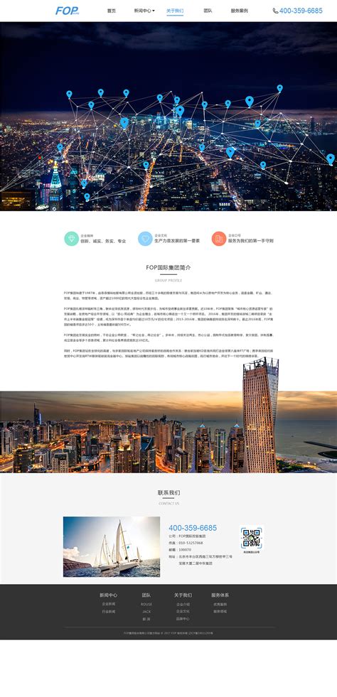 南阳微网站设计