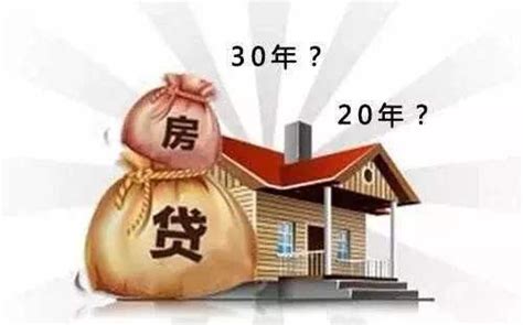 南阳房子贷款年限比例