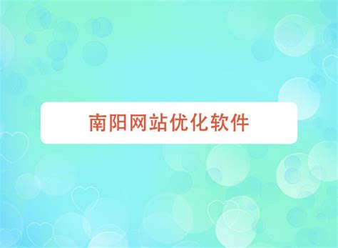 南阳网络营销软件