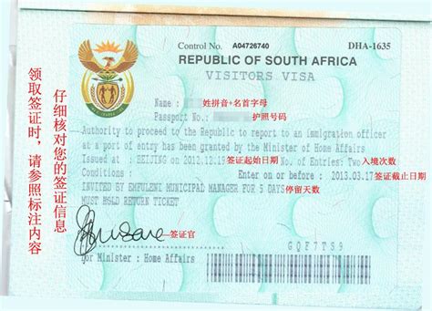 南非工作签证