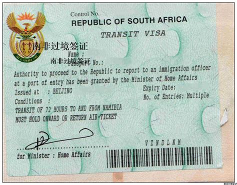 南非过境签证